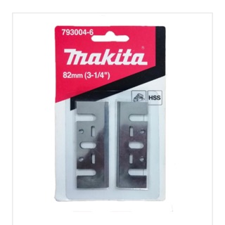ใบกบ makita แท้ 3” 1คม รุ่น 793004-6 82มม.(3-1/4”)