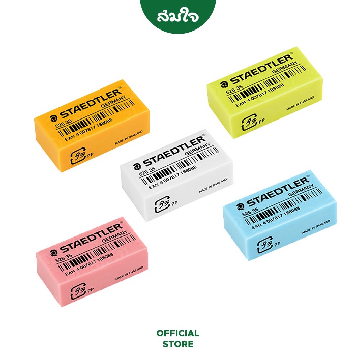 Staedtler (สเต็ดเล่อร์) ยางลบ ยางลบดินสอก้อนสีพาสเทล #526 35P คละสี