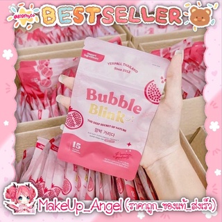 (ของแท้💯-พร้อมส่ง) Yerpall วิตามินแก้มใส bubbleblink หน้าฉ่ำเงาวาว นาโนซอฟเจล