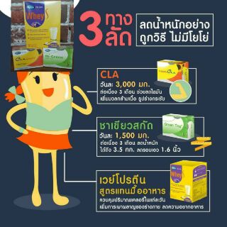 🔥สินค้าดี🔥ลดน้ำหนักครบสูตรเพื่อหุ่นเป๊ะ||3ทางลัดเลือกเฉพาะ[[Mega we care]]