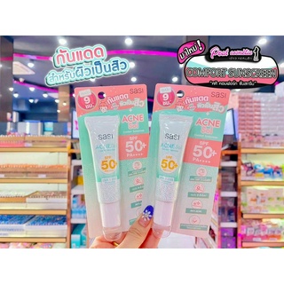 📣เพียวคอส📣ศศิ sasi ACNE Sol Comfort Sunscreen SPF50+ PA++++  ขนาด 15 ml ✨