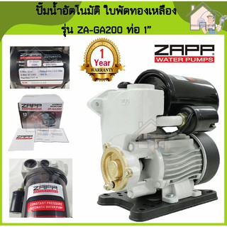 ZAPP ปั๊มน้ำอัตโนมัติ ใบพัดทองเหลือง รุ่น ZA-GA200 ท่อ 1 นิ้วมอเตอร์ 370W  / PS-150  370W ปั๊มน้ำอัตโนมัติ