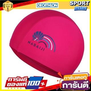 หมวกว่ายน้ำผ้าตาข่ายขนาด L (สีชมพูพิมพ์ลาย) Swimming cap in mesh fabric size L (pink print)