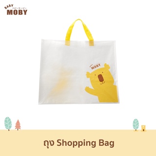 [Baby Moby] กระเป๋า Shopping Bag (GWP) ลายเบบี้ โมบี้  สำหรับเเจกฟรี