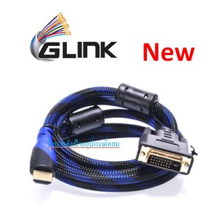 GLINK HDMI TO DVI 24+1 / DVI TO HDMI TWO-WAY (1.8/3M) สายถัก CB112