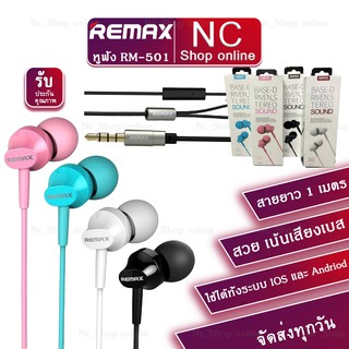 REMAX ของแท้ 100% RM-501 Headphone หูฟังสมอล์ทอล์ค In-Ear bestbosss