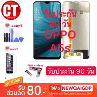 หน้าจอ OPPO A5S /A7/A12 จอชุดพร้อมทัสกรีน