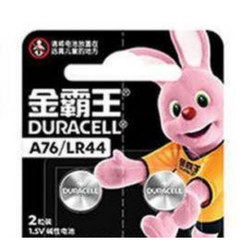 ถ่าน Duracell LR44(A76) 1.5V Alkaline Battery จำนวน 2ก้อน ของแท้ แพคเกจจีน