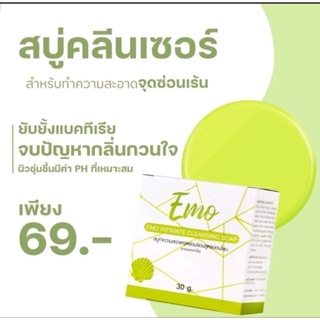 EMO สบู่อิโมะ 30g. ทำความสะอาดจุดซ่อนเร้น