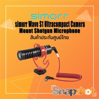 simorr 3288 Wave S1 Ultracompact Camera-Mount Shotgun Microphone ประกันศูนย์ไทย snapshot snapshotshop