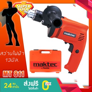 MAKTEC สว่านกระแทก 13มิล. (1/2") ชุดเครื่องมือ รุ่น MT811KSP ของแท้ประกันศูนย์TH