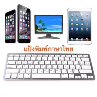 🔥พร้อมส่ง🚘คีย์บอร์ดไร้สาย คีย์บอร์ด บลูทูธ  M-tech