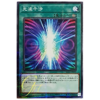 [AC01-JP039] Cipher Interference (Normal Parallel Rare)