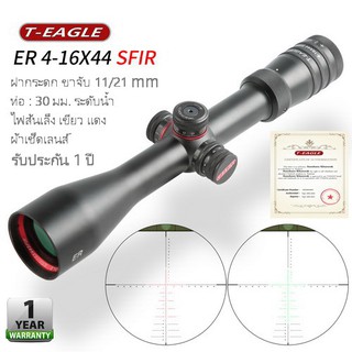 กล้อง กันน้ำ กันกระแทก T-Eagle ER 4-16x44, 5-20x50, 6-24x50 SFIR เส้นเล็งมีไฟ มีระดับน้ำ ในกล้อง