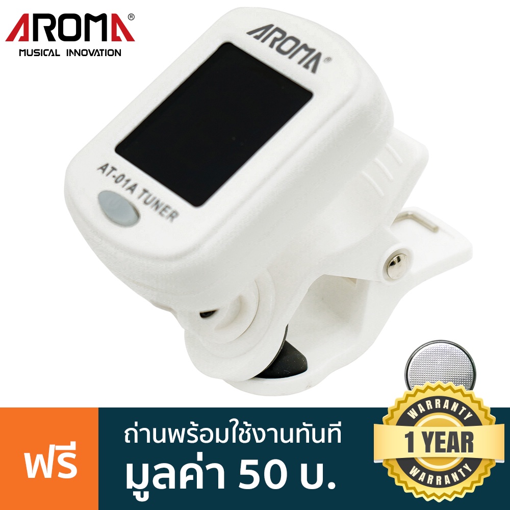AROMA® AT-01A เครื่องตั้งสายกีตาร์ / จูนเนอร์ ( ที่ตั้งสายกีตาร์ , Guitar Digital Tuner , เครื่องตั้งสายกีตาร์โปร่ง) + .