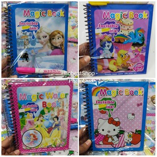 Bobestshop Water Magic Book หนังสือภาพระบายน้ำมหัศจรรย์ คละลาย