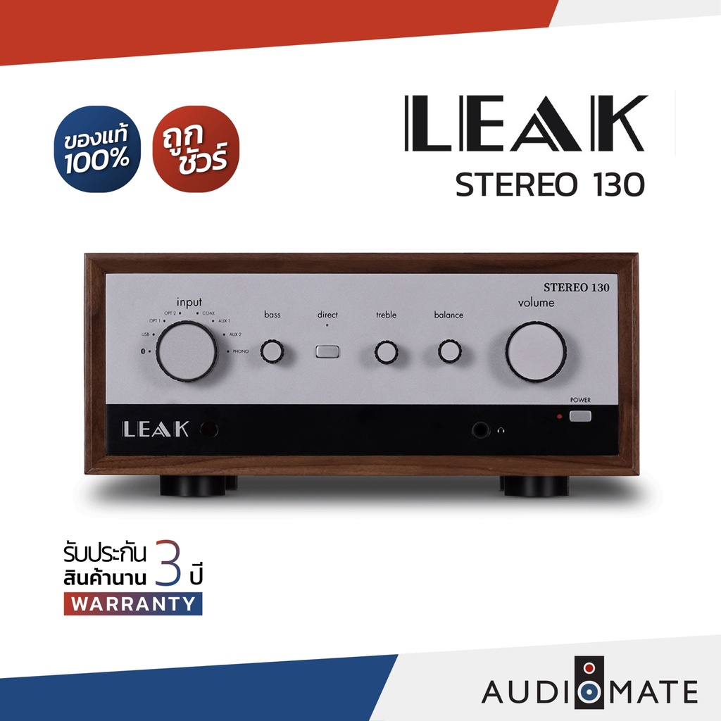 LEAK STEREO 130 INTEGRATED AMPLIFIER  45W / รับประกัน 3 ปี โดย บริษัท Hifi Tower / AUDIOMATE
