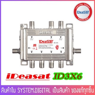 iDeaSat ID-3X6  มัลติสวิทซ์ MULTI SWITCH สวิตซ์ตัดต่อเข้า 3 ทางออก 6 ทาง