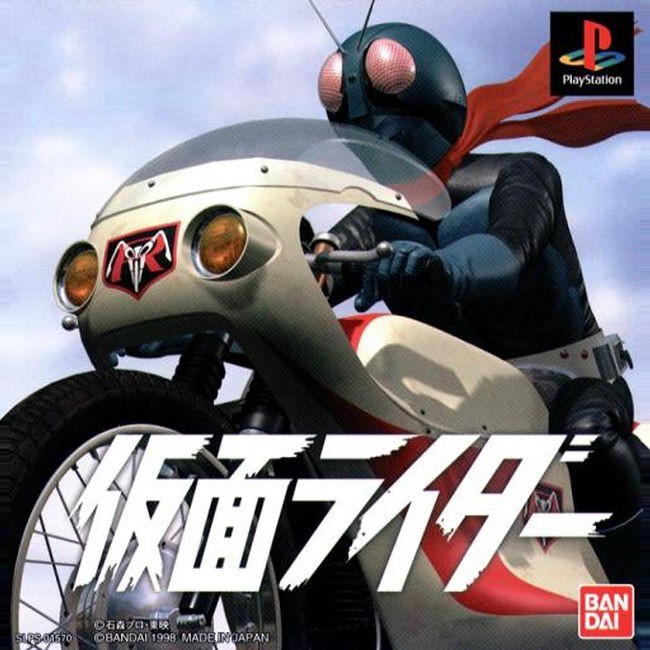 KAMEN RIDER V1 & V2 [PS1 JP : 1 Disc]