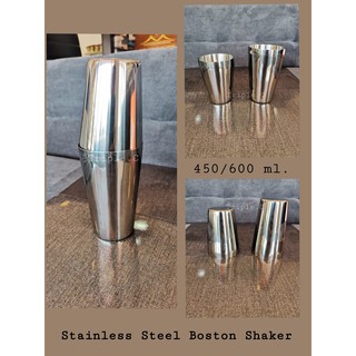 Boston shaker ที่ผสมค็อกเทลเครื่องดื่ม ขนาด 450/600 ml. สีเงิน อุปกรณ์บาร์ต่างๆ