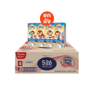 โปรโมชั่น : S-26 Gold UHT นมกล่อง เอส-26 โกลด์ ยูเอชที ยกลัง แพ็ค 4 x 9 รวม 36 กล่อง