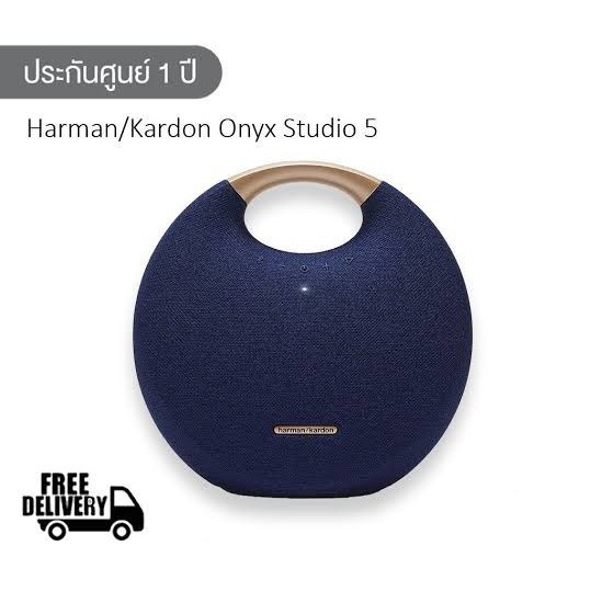 ส่งฟรี ลำโพง Harman Kardon Onyx Studio 5 Bluetooth Speaker