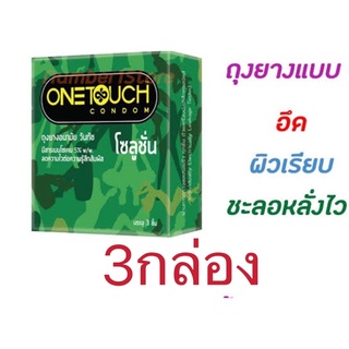 [3กล่อง]อึดและทน!🔥❤️‍🔥 ถุงยางวันทัช โซลูชั่น Onetouch Solution ชะลอการหลั่งเร็ว พร้อมส่ง🚗