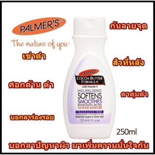 พร้อมส่ง ✅ 🌈💦 PALMERS COCOA BUTTER LOTION SOFTENS SMOOTHES 250 ML. (FRAGRANCE FREE)