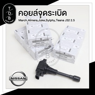 คอยล์จุดระเบิด Nissan March Almera Sylphy Juke Teana J32 2.5 PART NO. 22448-JA00C