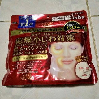 KOSE COSMEPORT Clear Turn Moist Charge Mask (50 Sheets)