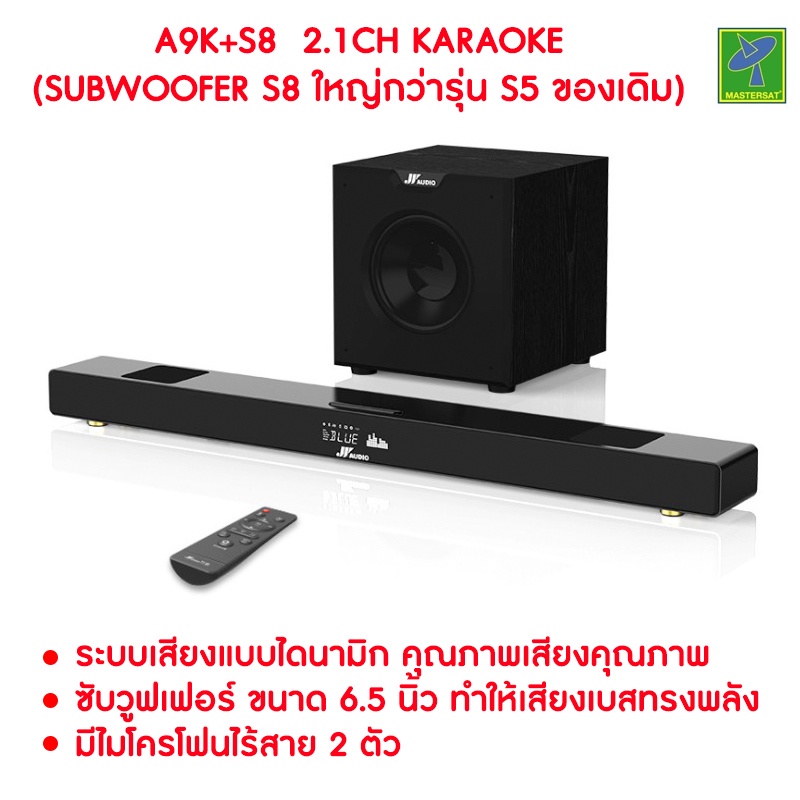 รุ่นใหม่ 2020 JY Audio A9KS Sound Bar Karaoke 60w 2.1 Channel Bluetooth JY Audio + 80w