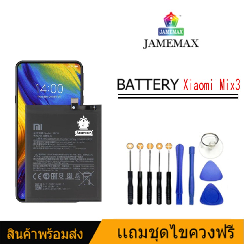 JAMEMAX  XIAOMI BM3Kเปลี่ยนแบตเตอรี่สำหรับXiaomi Mi Mix3 Mix 3 3200MAhแท้แบตเตอรี่โทรศัพท์