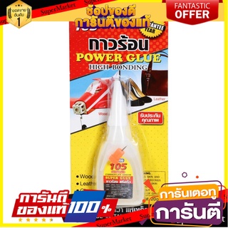 กาวร้อน DAICO 20 ก. กาวร้อน HOT GLUE DAICO 20G