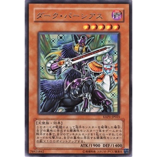 EXP1 EXP1-JP025Rare Darknight Parshath Extra Pack 1 Rare EXP1-JP025 0807049101001