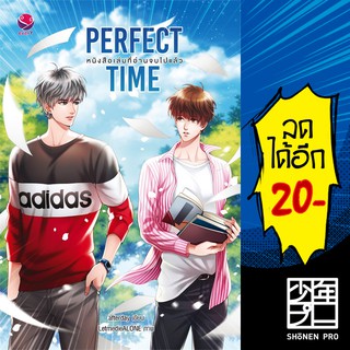 Perfect Time หนังสือเล่มที่อ่านจบไปแล้ว | เอเวอร์วาย afterday