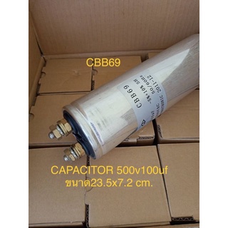 คาปาซิเตอร์  500V 100UF ขนาด 23.5x7.2CM CAPACITOR ของแท้ของใหม่สินค้าในไทยพร้อมส่ง 100uf500vac