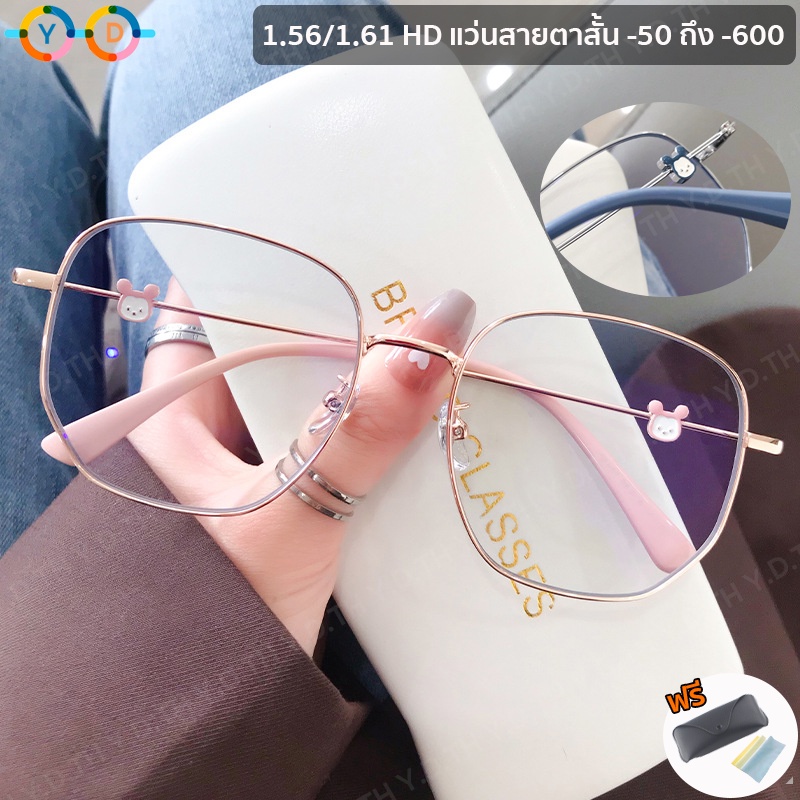 กรอบแว่นแฟชั่นกระต่ายสายตาสั้น 1.56/1.61/1.67 เลนส์กรองแสงคอม/มือถือ HD BlueBlock (-50 ถึง -800) กรอบใหญ่
