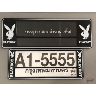 A1 กรอบป้ายทะเบียนกันน้ำ มีเส้นคั่นกลาง ลายPLAYBOY เพบอยสีดำ แพ๊คคู่