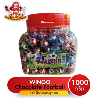 ช็อกโกแลตฟุตบอล - Chocolate Football (โกดังขนมนำเข้าราคาถูก)