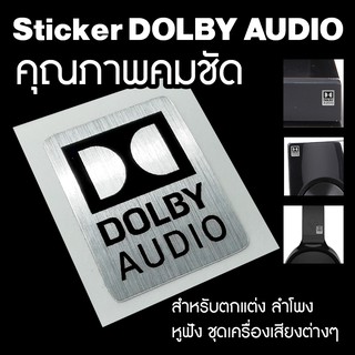 สติ๊กเกอร์  DOLBY AUDIO สำหรับตกแต่งเครื่องเสียง