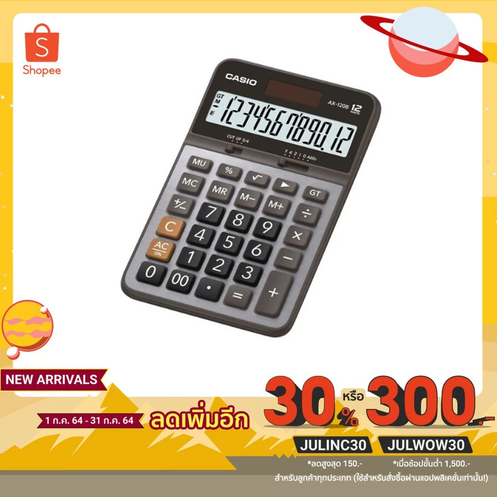 เครื่องคิดเลข CASIO รุ่น AX-120B ของแท้จาก CASIO รับประกันโดย CMG