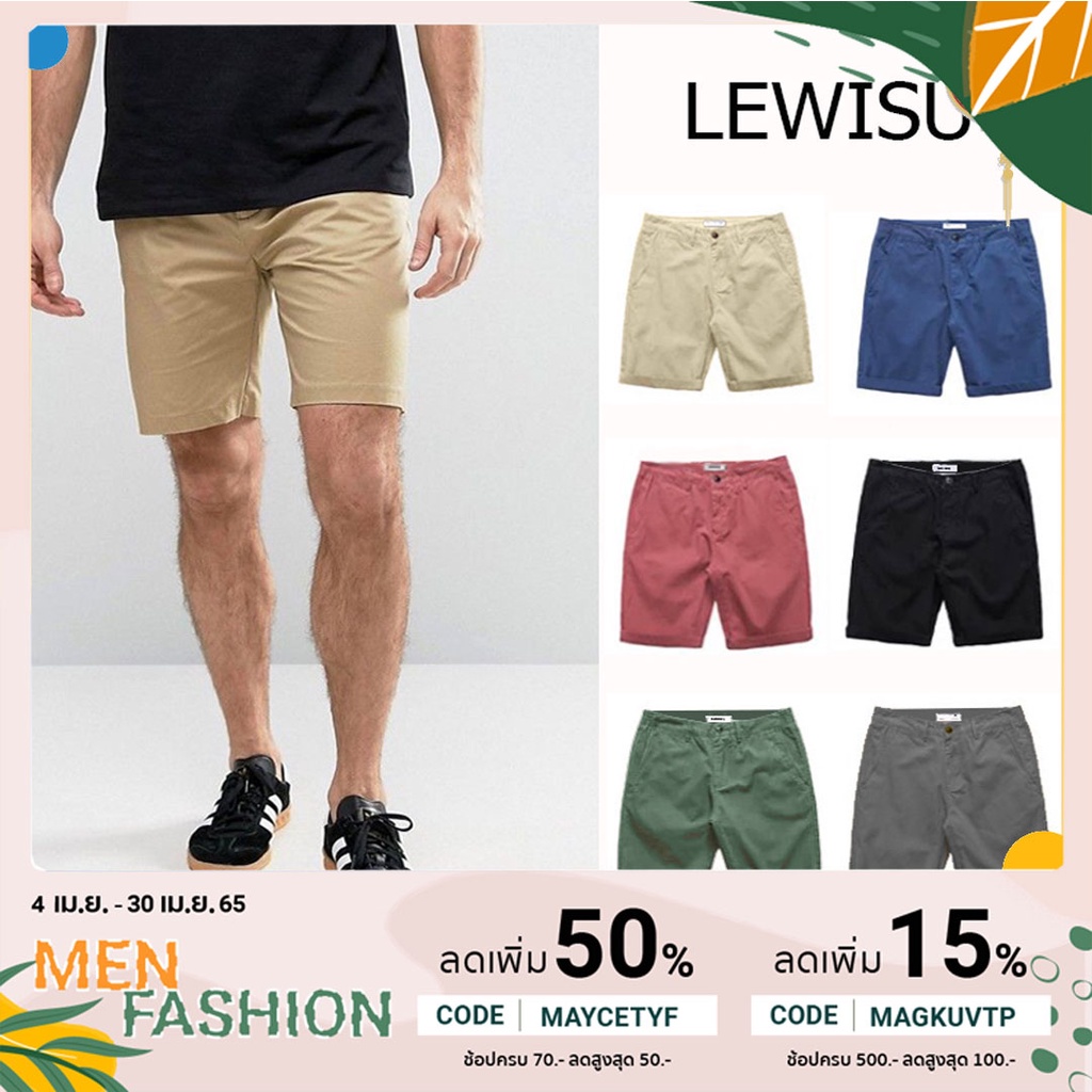 [โค้ด MAVTJPMK ลด50%]กางเกงขาสั้น สีครีม chino
