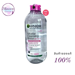 การ์นิเย่ ไมเซล่าฝาชมพู คลีนซิ่ง วอเตอร์ เซนซิทีฟ สกิน 400มล. GARNIER MICELLAR 400ML ล้างเครื่องสำอาง คลีนซิ่ง)