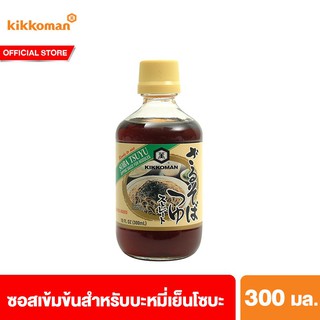 คิคโคแมน โซบะ ซึยุ 300 มล. / KIKKOMAN SOBA TSUYU 300 ml.  ซอสเข้มข้นสำหรับบะหมี่เย็น อุด้ง โซเมน ซุปโซบะเย็น ซารุโซบะ