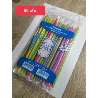 หลอดงอ 6มิล  หุ้มฟิล์มใสทุกเส้น คละสี ยาว21cm.