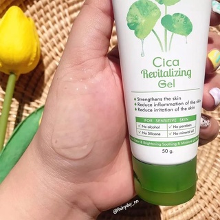 เจลใบบัวบก Cica Revitalizing Gel เจลใบบัวบก เจลกู้ผิว ไอเท็มกู้ผิวพัง
