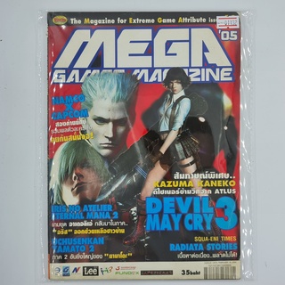 [01132] นิตยสาร MEGA Issue No.11 / Vol.734 / 2005 (TH)(BOOK)(USED) หนังสือทั่วไป วารสาร นิตยสาร มือสอง !!