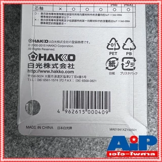 ที่ดูดตะกั่ว HAKKO DS01 ของแท้ ดูดตะกั่ว อันใหญ่ DS-01 DS 01 HAK KO เครื่องมือช่าง งานบัคกรี งานซ่อม ของแท้ +++