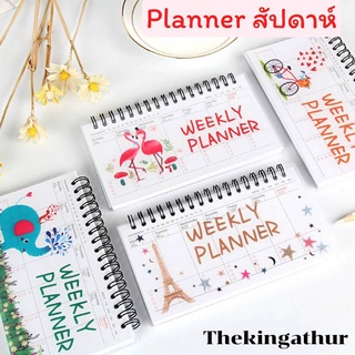 🔥พร้อมส่ง🔥 แพลนเนอร์รายสัปดาห์ weekly planer ปกพลาสติกแข็งแรง เย็บสันห่วง  Planner Diary แพลนเนอร์ สมุดโน๊ต ไดอารี่