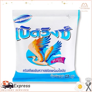 เบิดวิงซ์ ครีมเทียมข้นหวานชนิดพร่องไขมันเหมาะสำหรับผสมกับเครื่องดื่มต่างๆ และการปรุงอาหารนานาชนิด ขนาด 2 กก.